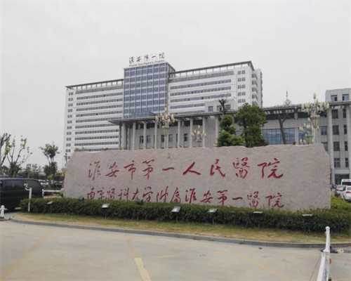 助孕供卵多少_做青岛供卵要多少钱呢,做试管婴儿可以顺产吗？是选择顺产好还