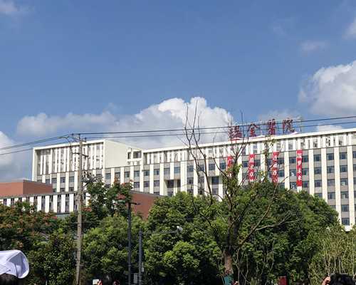 济南三代试管婴儿成功率高的医院名单？费用又是多少呢？