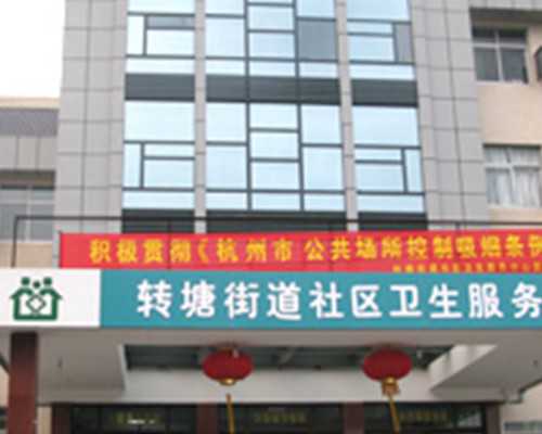 济南洗精费用，济南可以做三代试管医院有哪些？费用是多少？