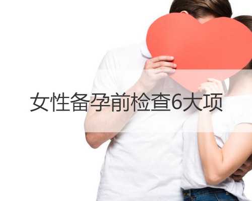 探索子宫肌瘤的神秘世界：揭示其不人知的7大症状